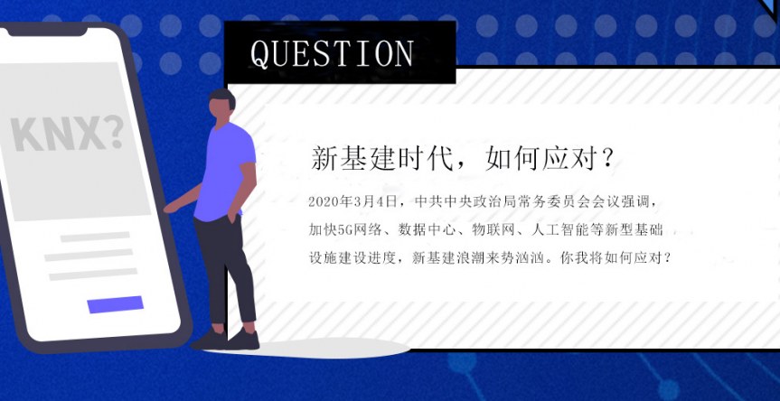 开班通知 | GVS视声第39期KNX应用技术工程师培训班5月开班